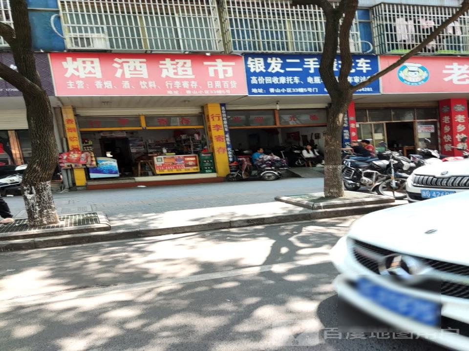 银发二手摩托车