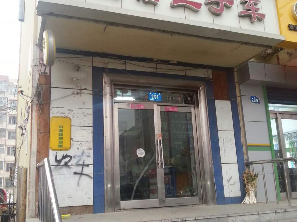 诚信二手车(王国文西医内科诊所西南)
