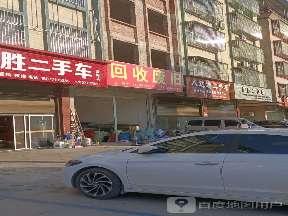 八达通二手车