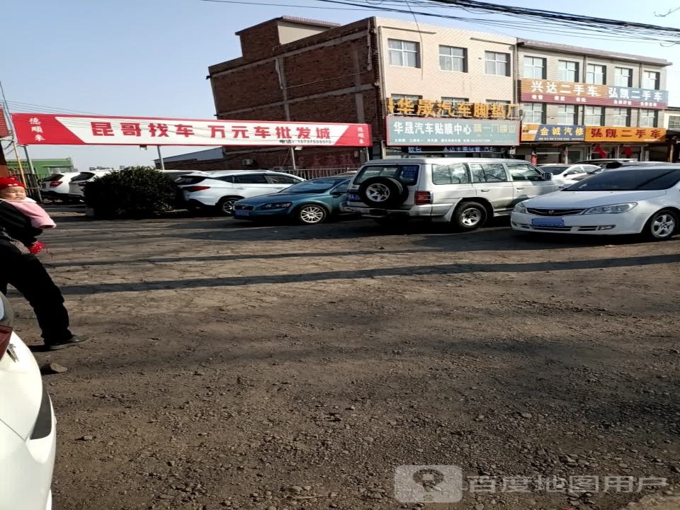 弘凯二手车