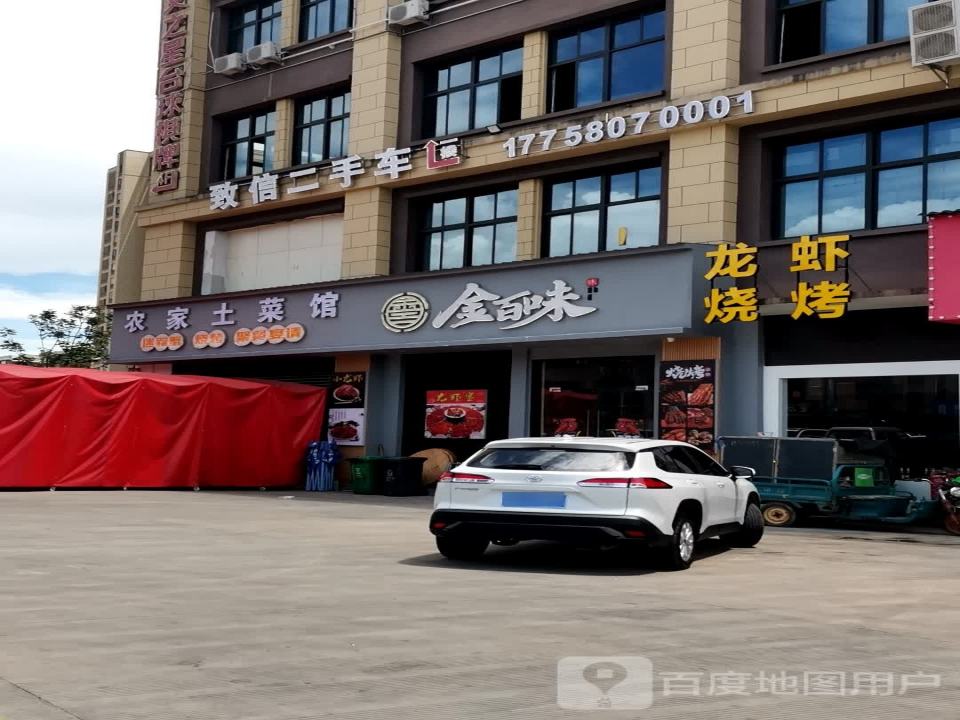 致信二手车