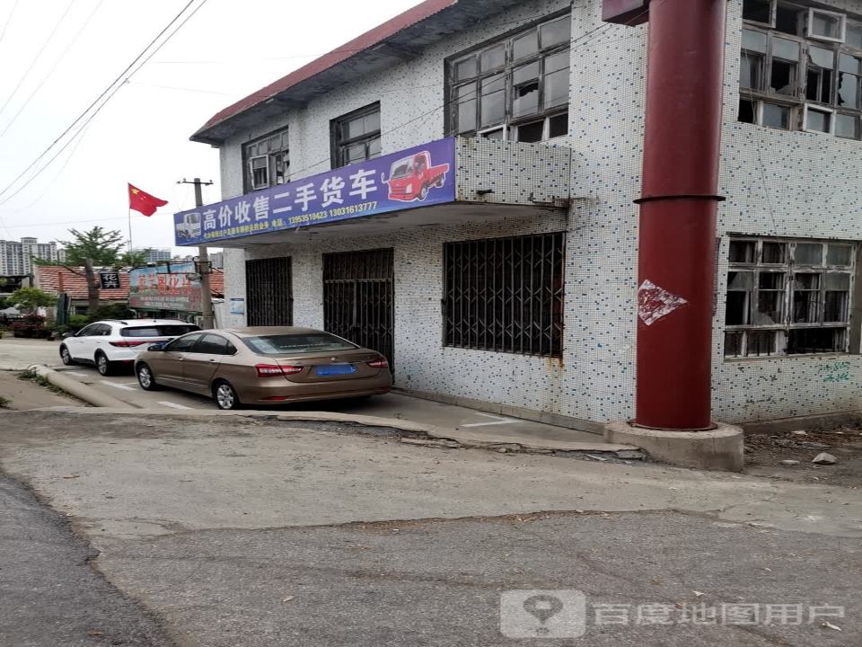 高价收售二手货车