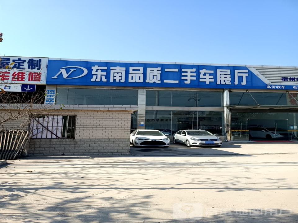 东南品质二手车展厅