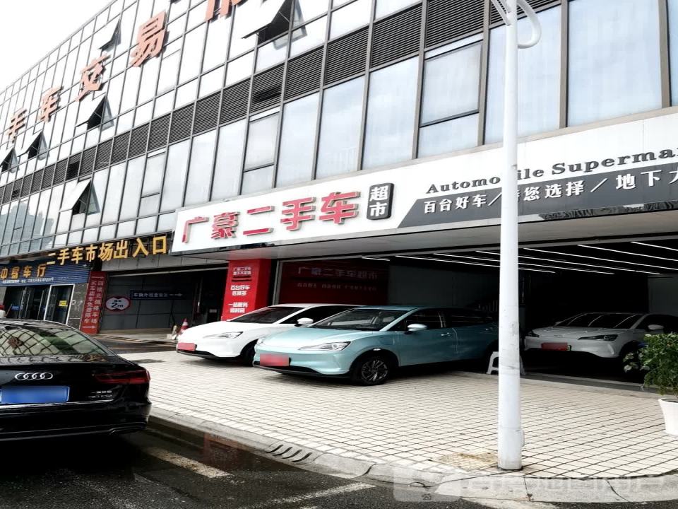 名豪二手车