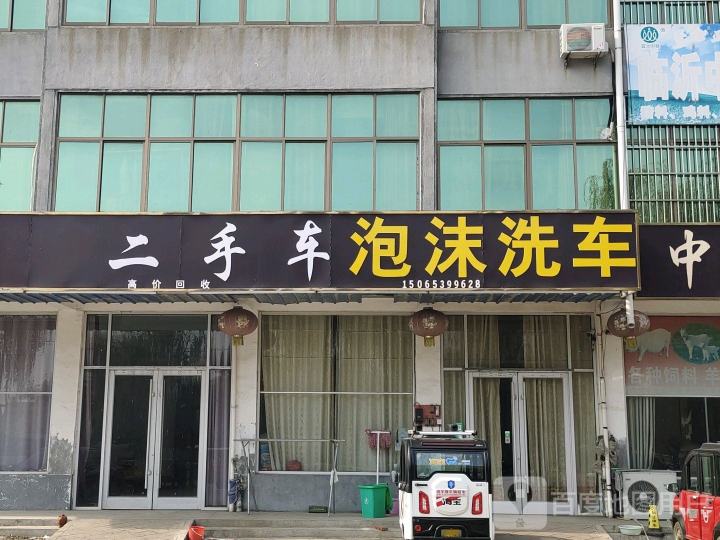 二手车泡沫洗车
