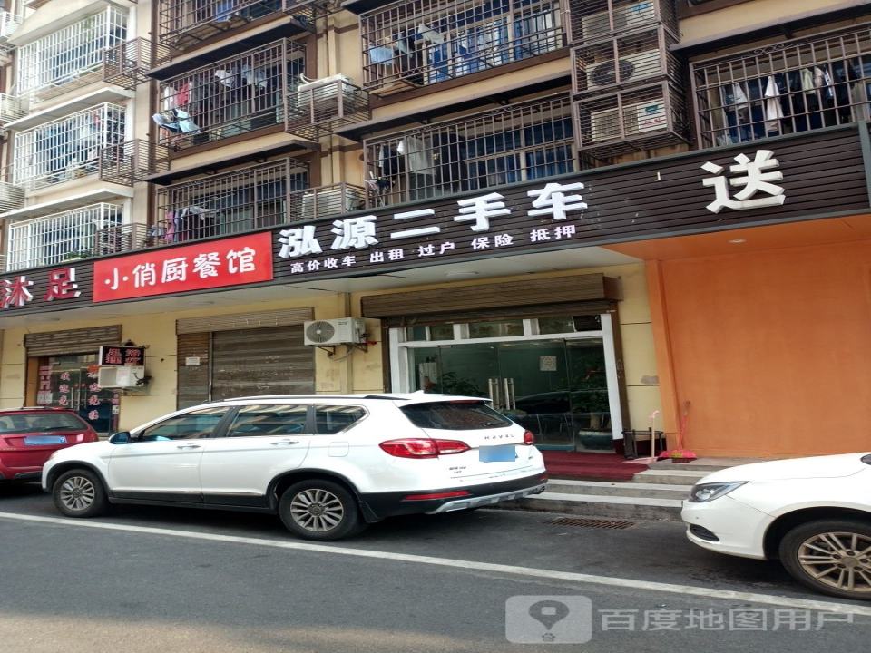 泓源二手车