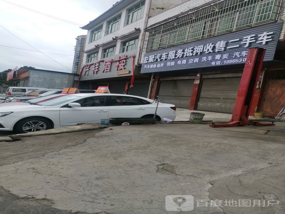 宏聚汽车服务抵押收售二手车