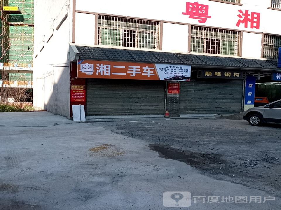 粤湘二手车租车