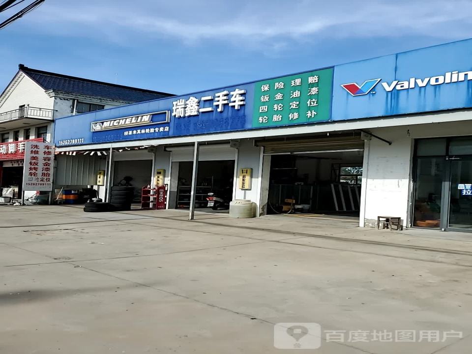 瑞鑫二手车