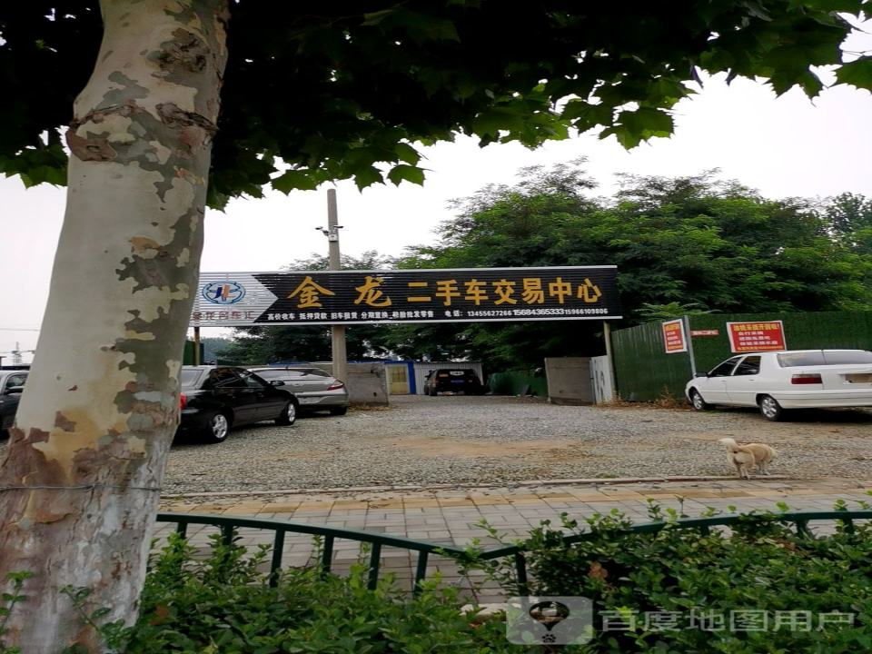 金龙二手车交易中心