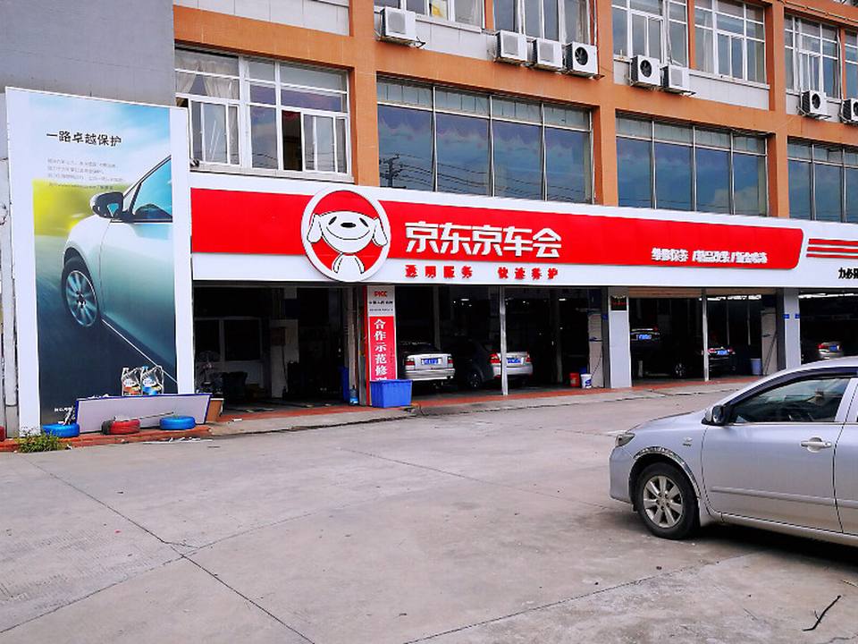 力必拓汽车服务中心(西池店)
