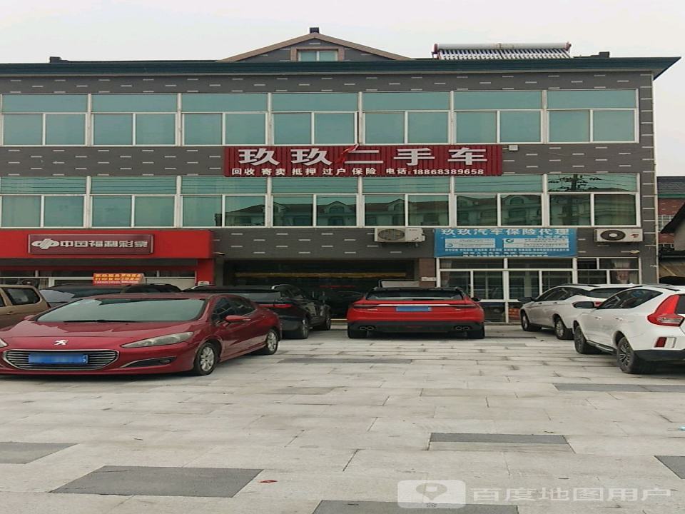 玖玖二手车