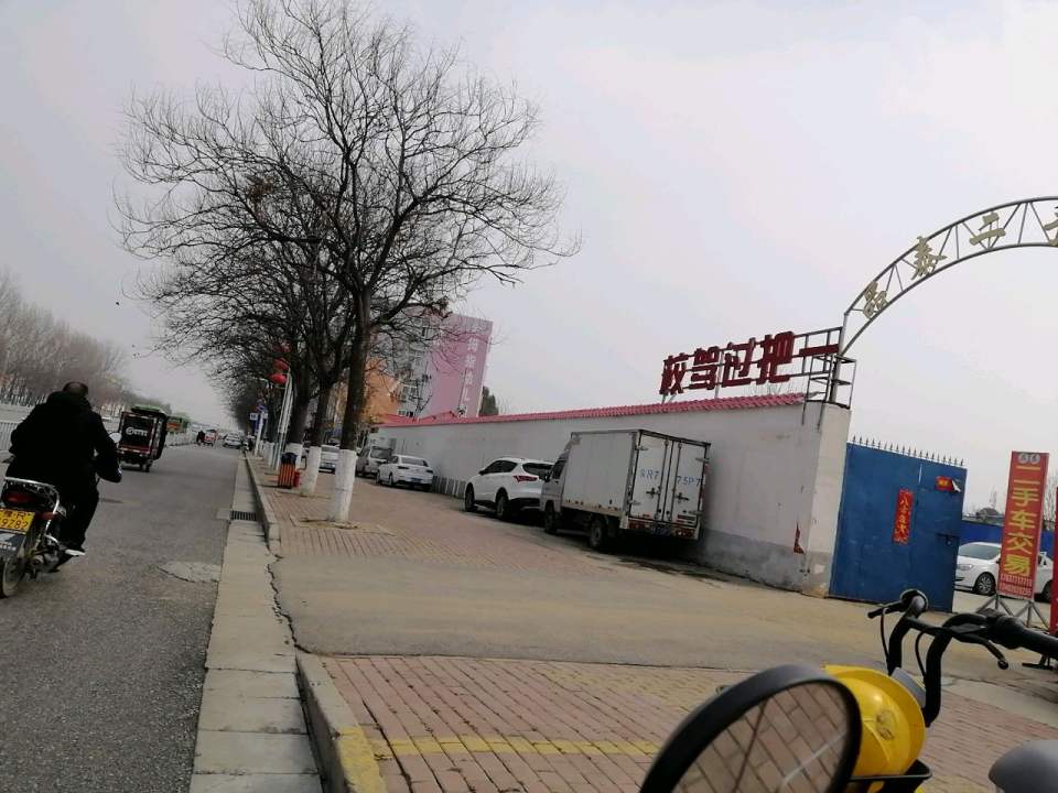 品泰二手车
