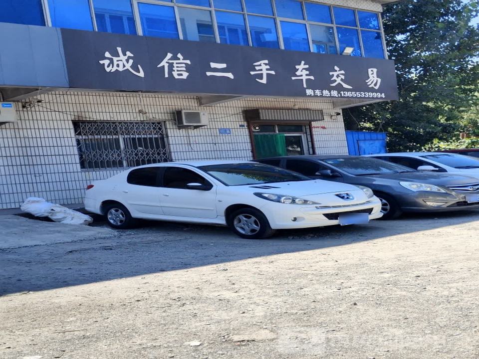 诚信二手车交易