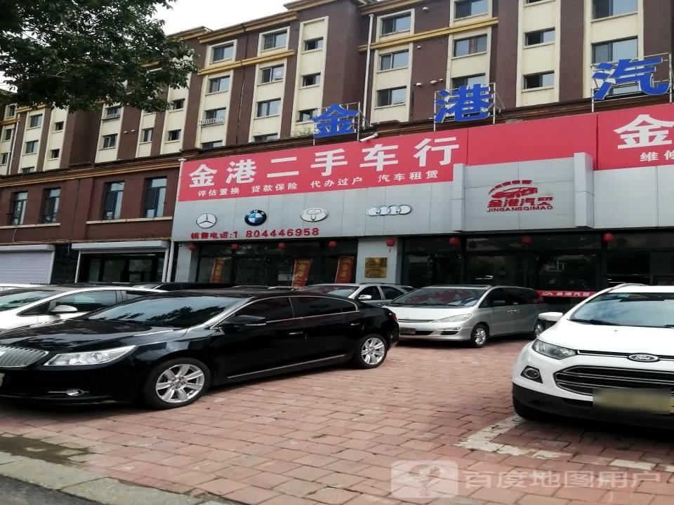 金港汽车维修养护中心