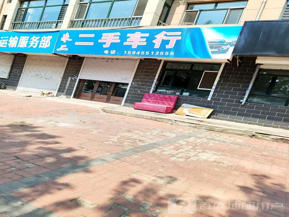 朱二二手车行