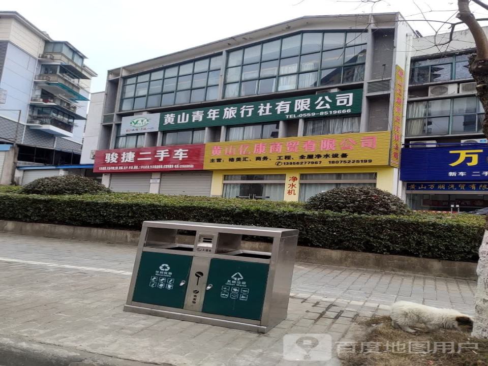 骏捷二手车(太平东路)