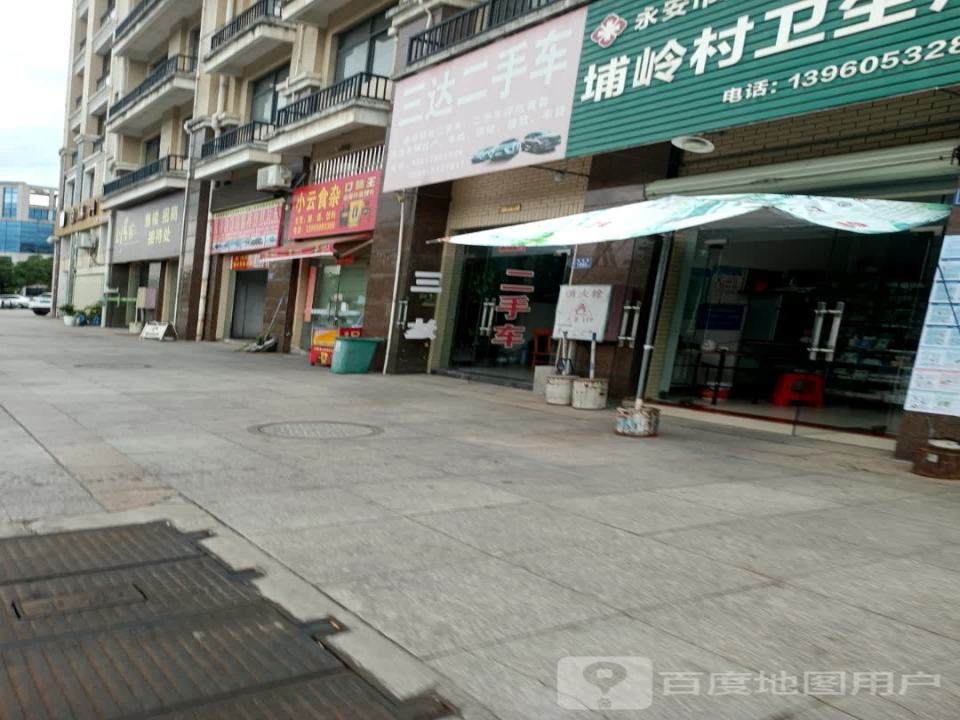 三达二手车
