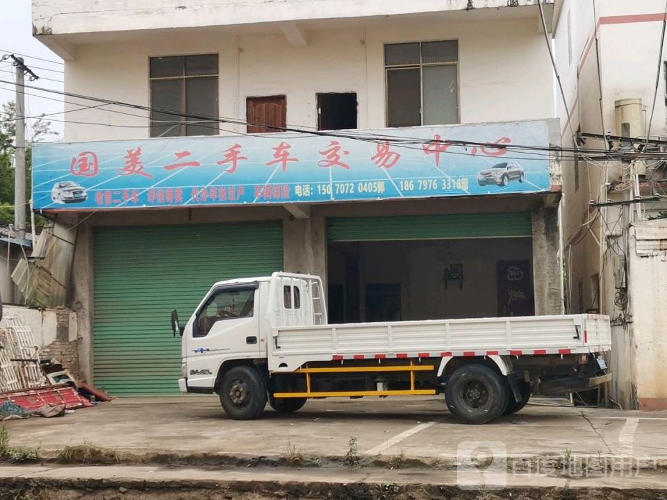 国美二手车交易中心