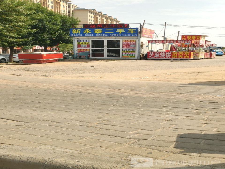新永泰二手车