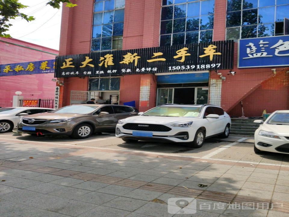 正大准新二手车