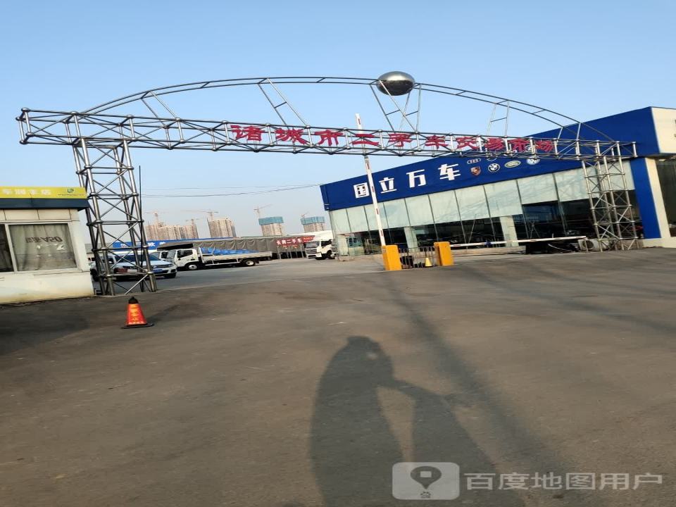 诸城阿龙二手车