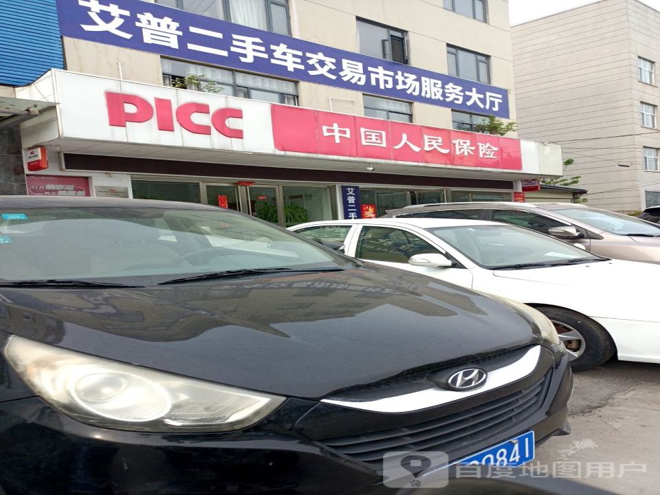 艾普二手车交易市场服务大厅