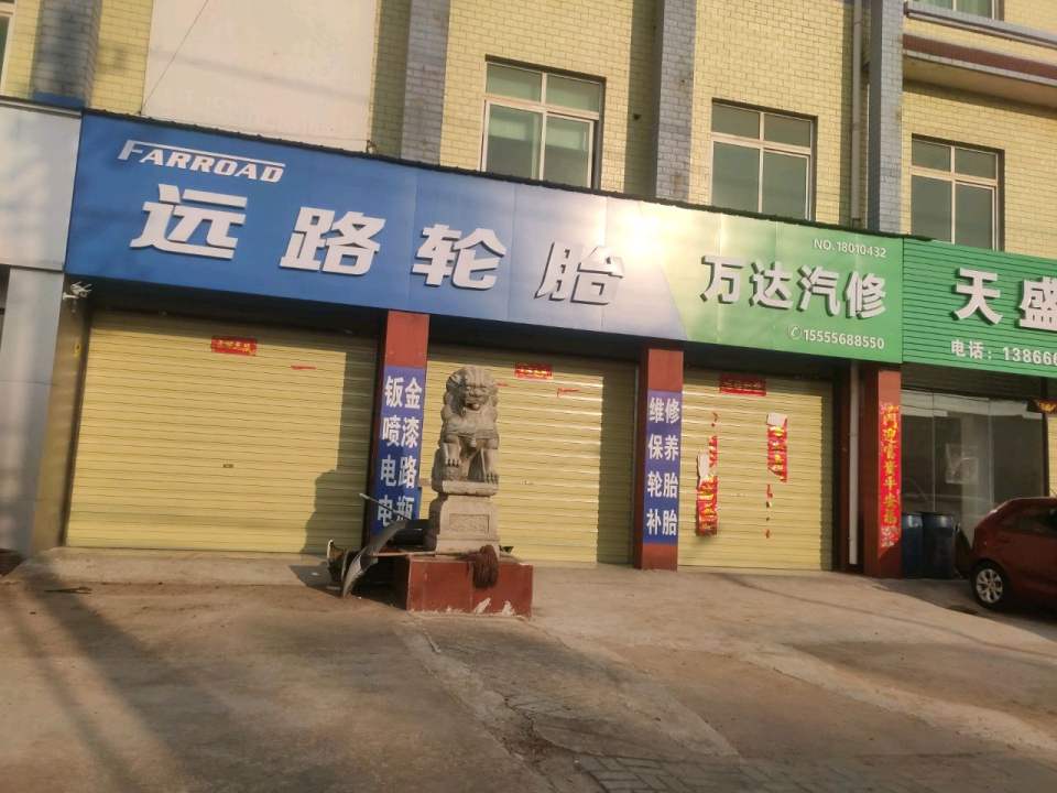 天盛二手车