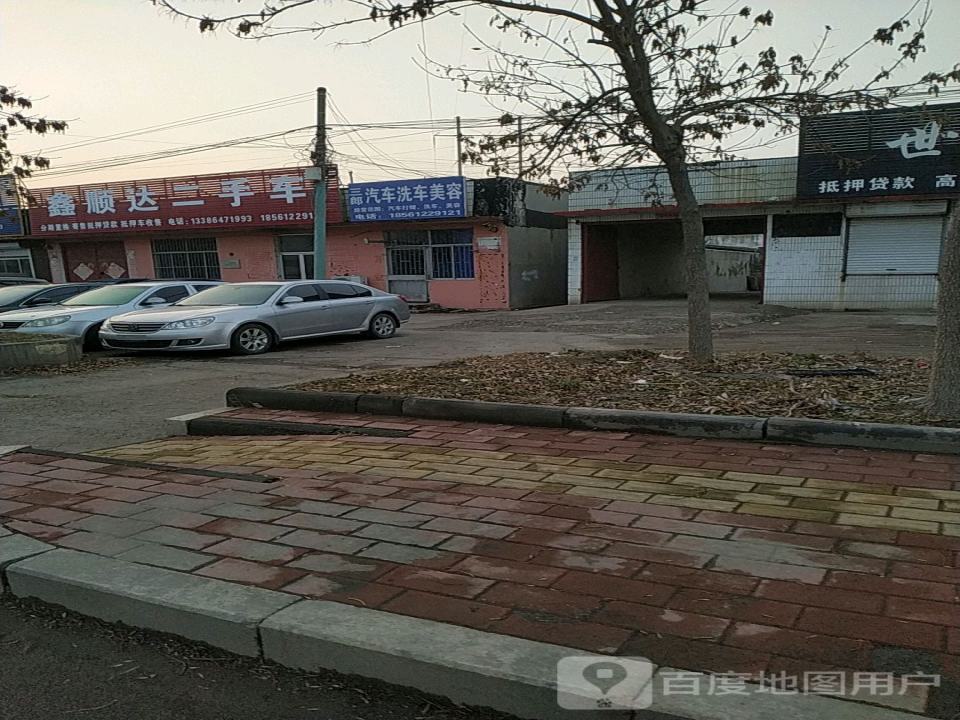 鑫顺达二手车