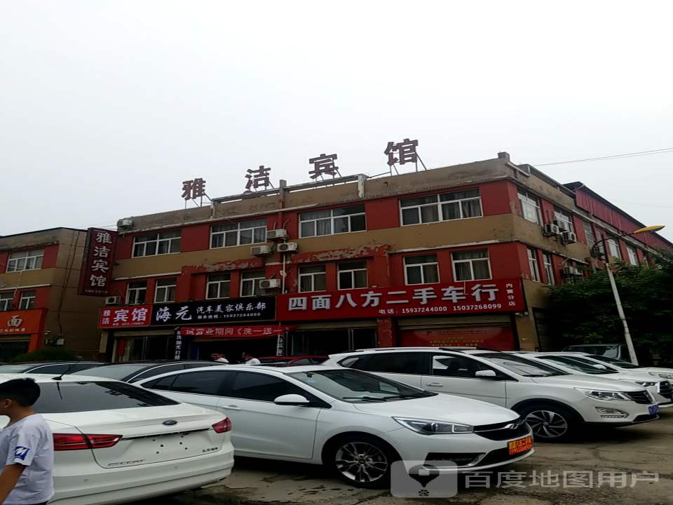 四方汽贸
