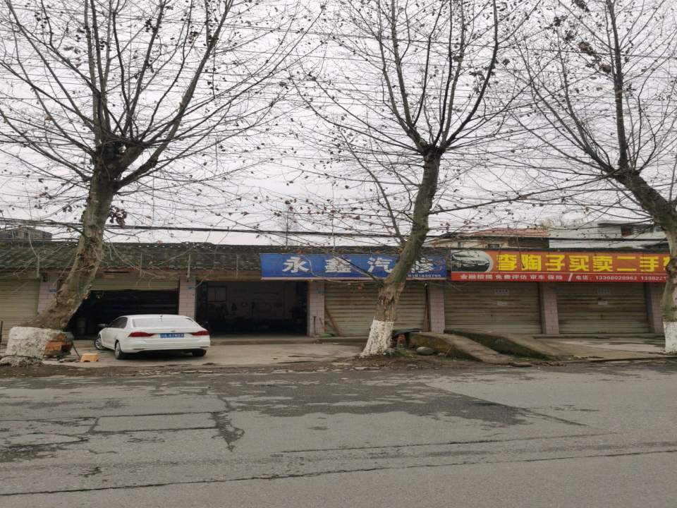 买卖二手车