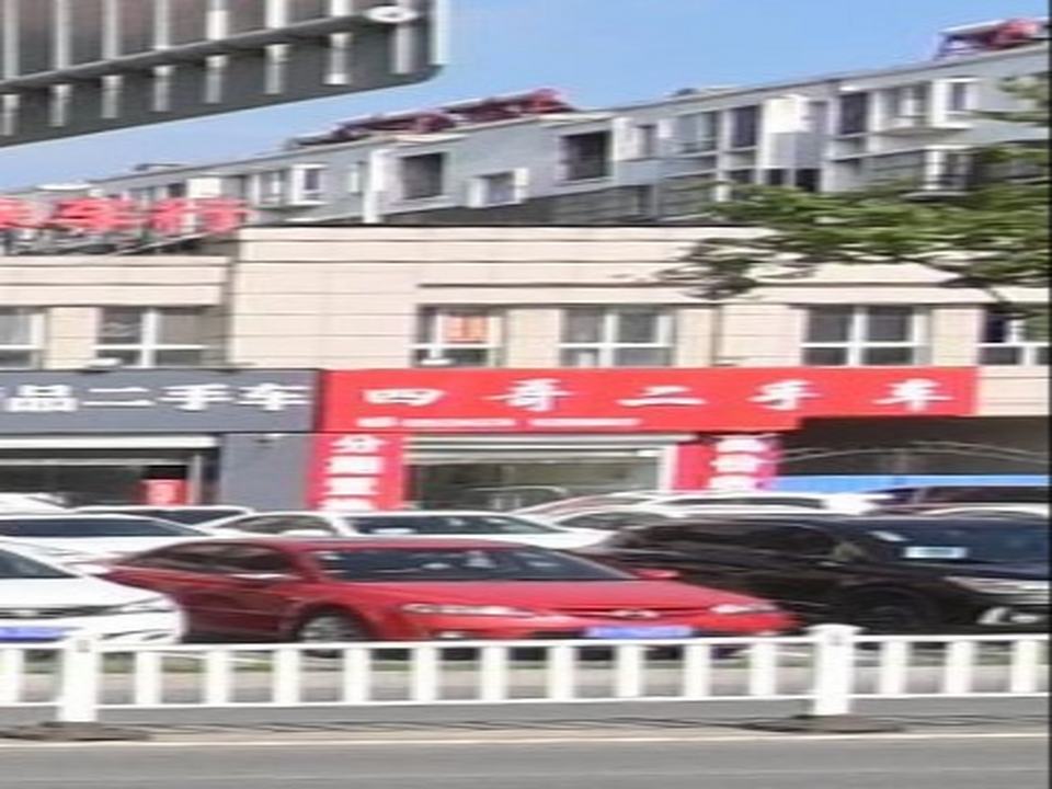 四哥二手车