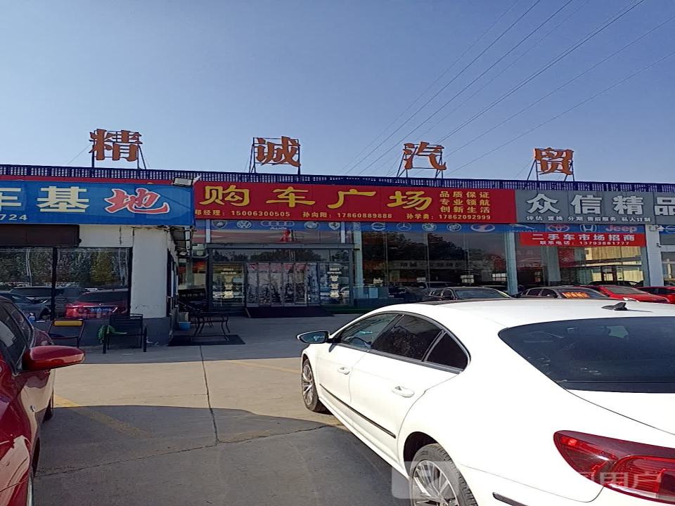 众信精品二手车(邹韩路)