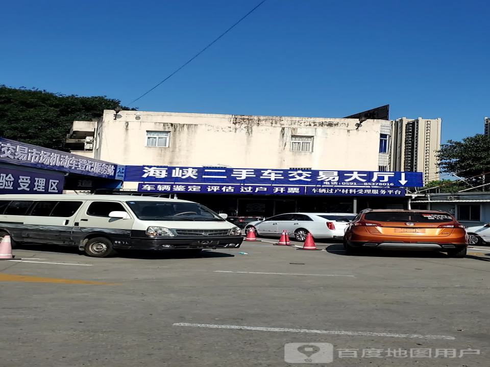 二手车交易大厅