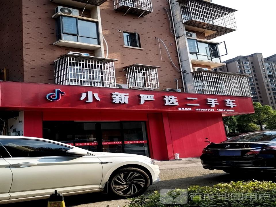 小新严选二手车