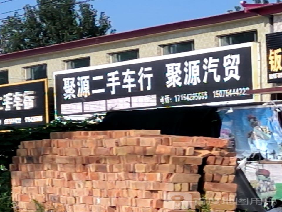 尚溢二手车行