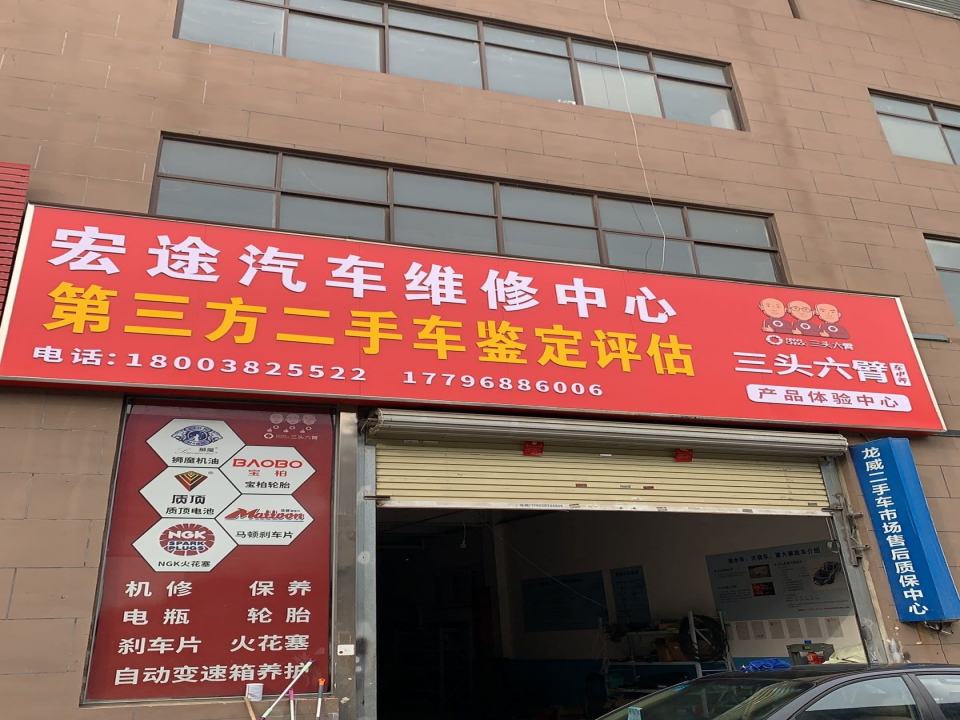 第三方二手车鉴定评估中心