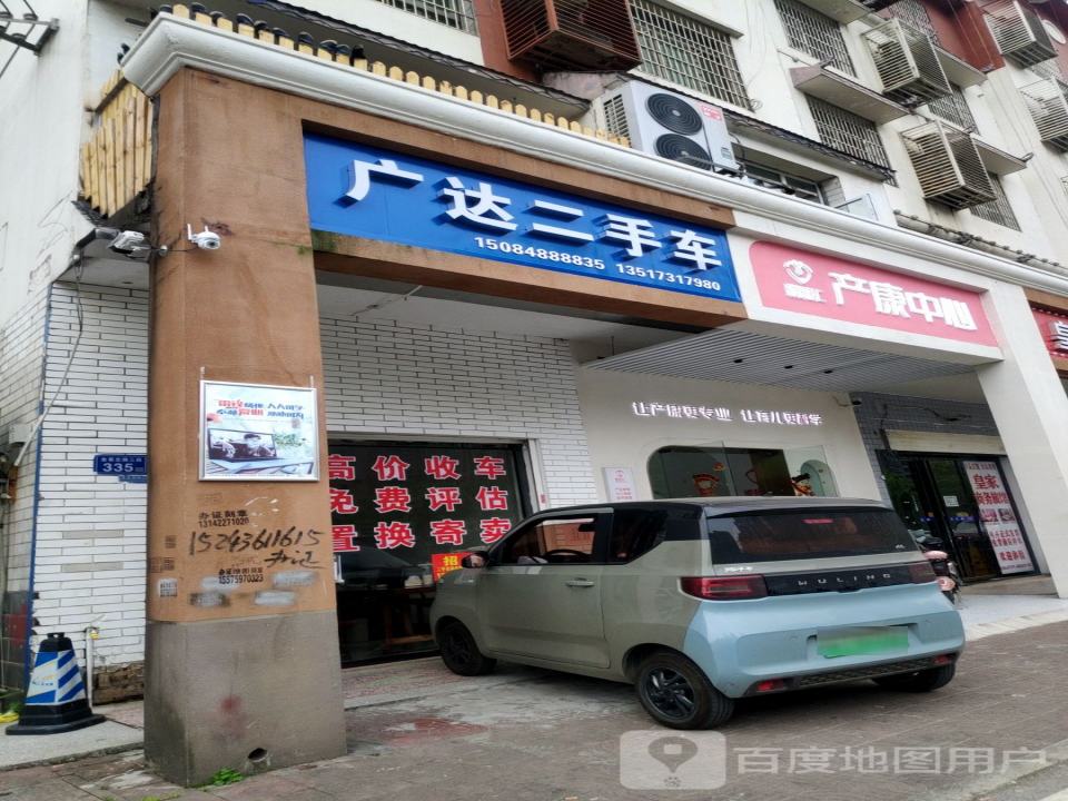 广达二手车(金星北路)