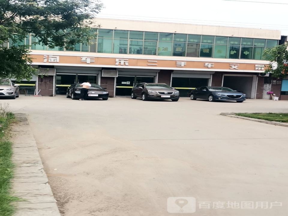 淘车乐二手车交易赞皇旗舰店(五马山路店)