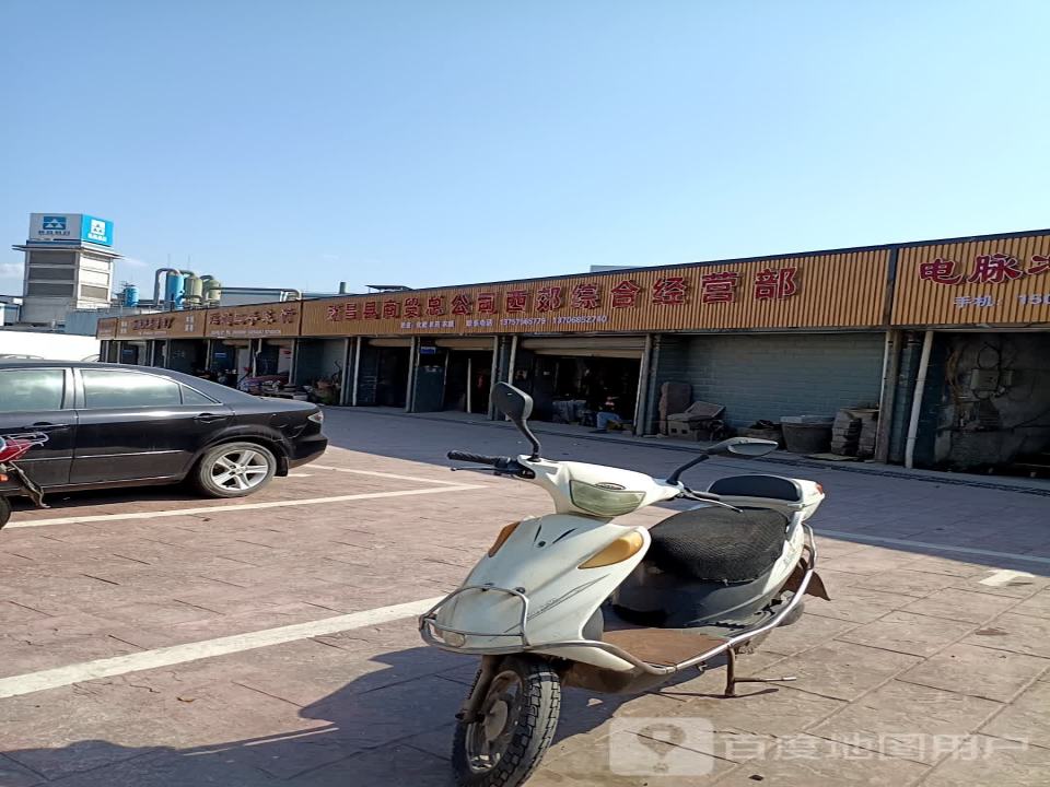 远通二手车行