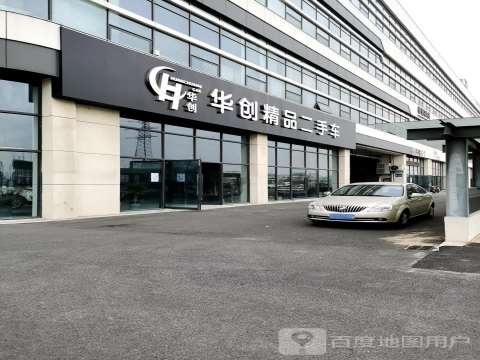 华创精品二手车