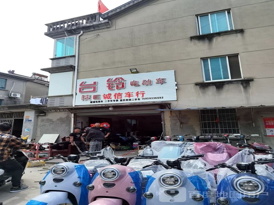 诚信车行(金狮路)