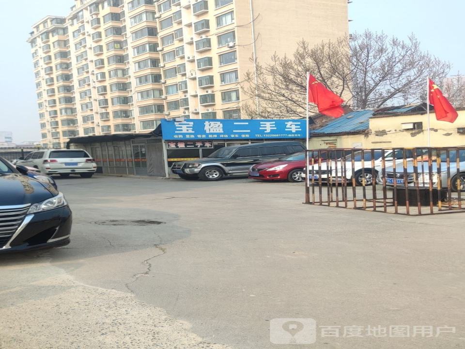 宝楹二手车