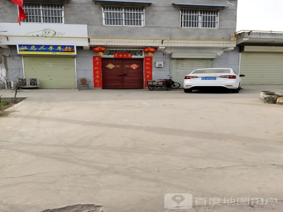 汉马二手车行