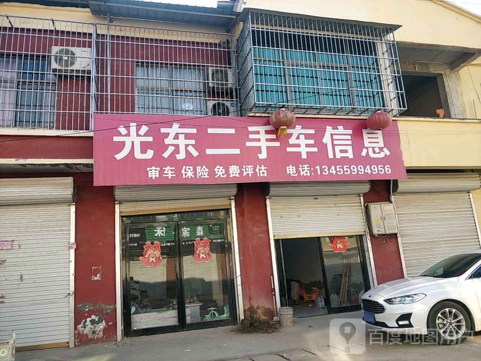 光东二手车信息