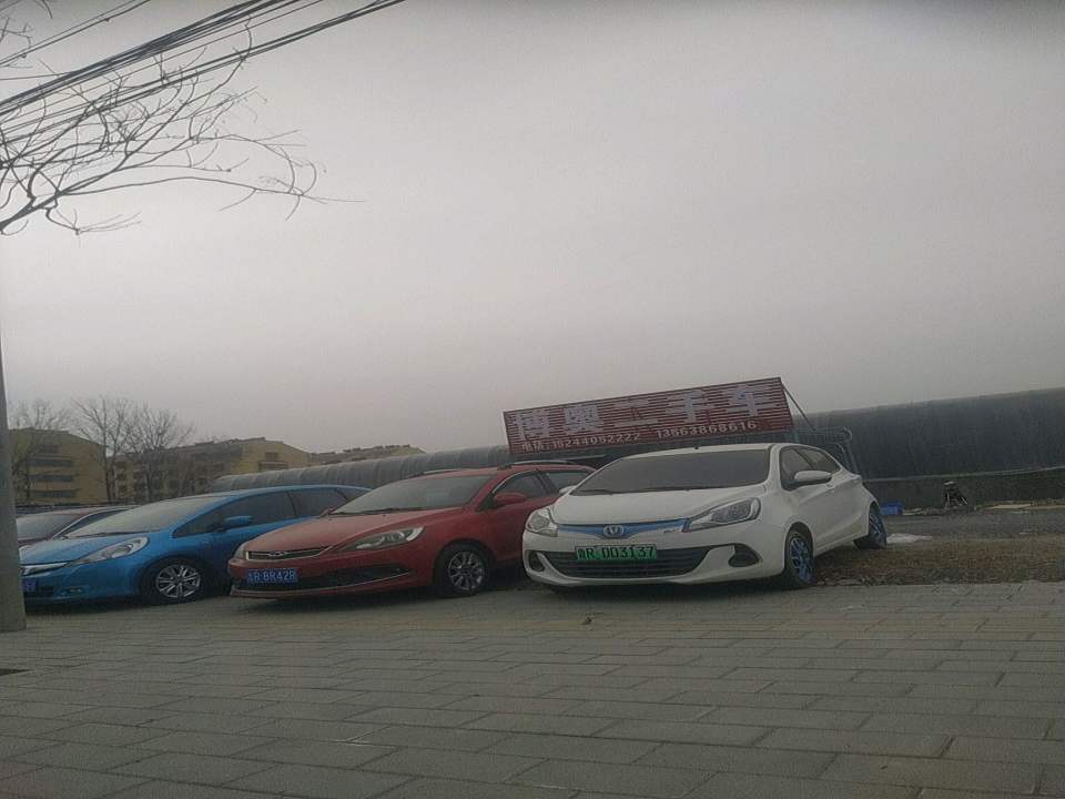 博奥二手车