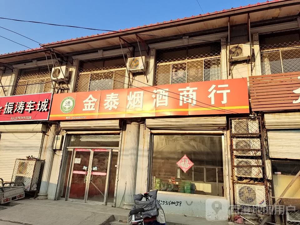 振涛车城
