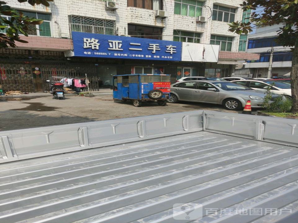 路亚二手车