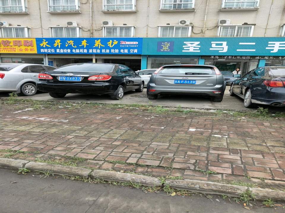 圣马二手车
