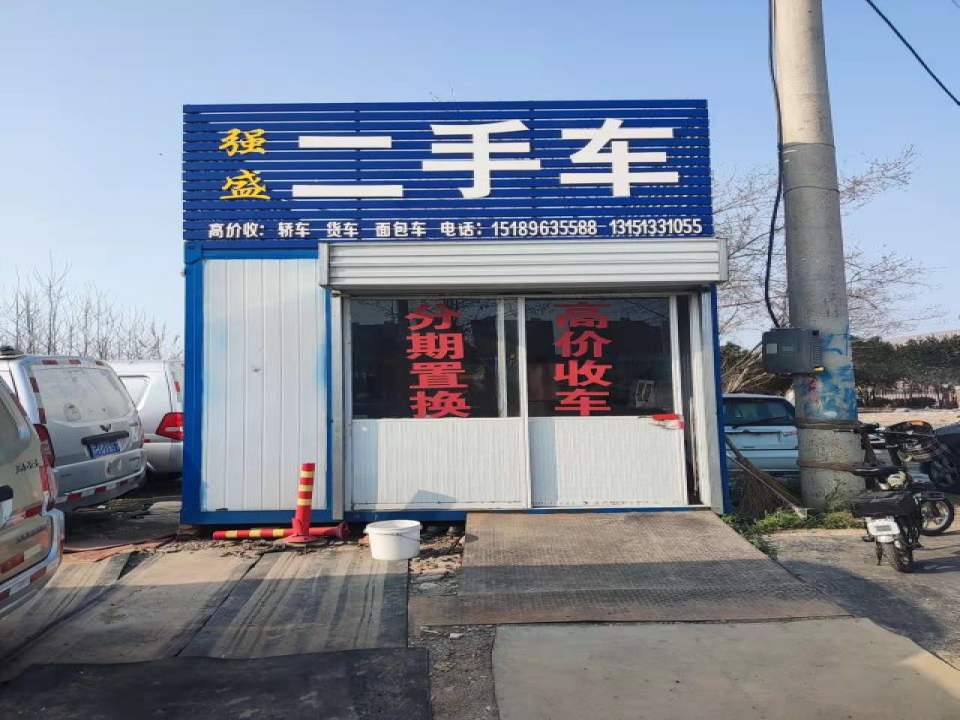 强盛二手车(钱江路)